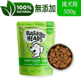 BARKING HEADS バーキングヘッズ リッキン ラム ウェット パウチ ドッグフード 全犬種成犬用 300g