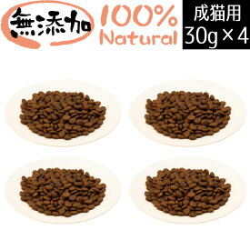 【新レシピ】 AATU アートゥー 85/15 チキン ドライキャットフード 成猫用 120g(30g×4袋) 猫 グレインフリー キャットフード