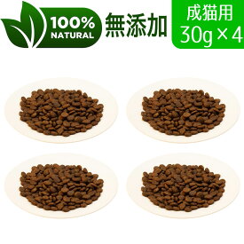 【新レシピ】 AATU アートゥー 85/15 チキン ドライキャットフード 成猫用 120g(30g×4袋) 猫 グレインフリー キャットフード