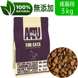 AATU アートゥー 85/15 チキン ドライキャットフード 成猫用 3kg 猫 グレインフリー キャットフード