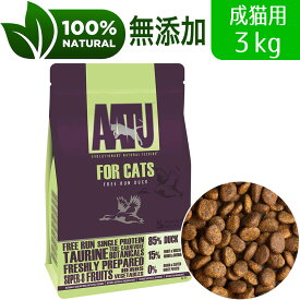 AATU アートゥー 85/15 ダック ドライキャットフード 成猫用 猫 グレインフリー キャットフード 3kg
