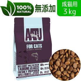 AATU アートゥー 85/15 サーモン ドライキャットフード 成猫用 3kg 猫 グレインフリー キャットフード
