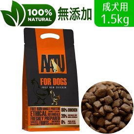 AATU アートゥー 80/20 チキン ドッグフード 低アレルゲン ドライドッグフード 全犬種成犬用 1.5kg