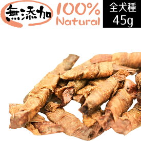 無添加モンゴル産 馬ガレット巻ラング 全犬種用 40g