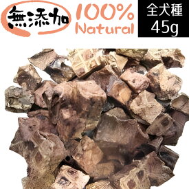 無添加モンゴル産 ホース ラングキューブ 全犬種用 45g/100g