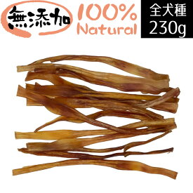 無添加モンゴル産 馬 アキレス 半割 ロング 230g