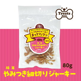 犬 おやつ 完全無添加 【豚耳やみつき細切りジャーキー】 [ 80g ] 豚耳 細切り スティック カリカリ 良い食感 硬い ポーク コラーゲン 豚肉 ストレス解消 歯垢 歯の健康 小型犬 中型犬 大型犬 超小型犬 国内製造トリーツハウス Treats House