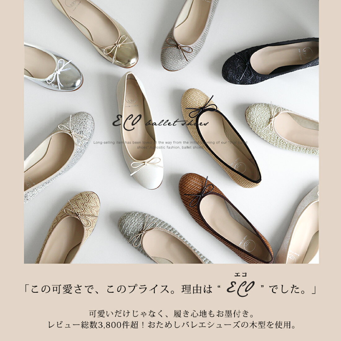 楽天市場 | TRE DUE NOVE - ファッション靴通販、日本製婦人靴やバレエ 