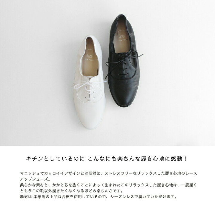 楽天市場】【日本製】シャーリングレースアップシューズ【ブラック 