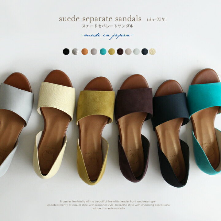 楽天市場 日本製 スエード セパレート サンダル シルバー キャメル グレージュ ブラック ターコイズ ベージュ ブラウン グレー ネイビー スネーク セパレート サンダル フラット シューズ 靴 スエード 黒 カジュアル 春 夏 大きいサイズ 小さいサイズ レディース 楽天市場 日本製 スエード セパレート サンダル シルバー キャメル グレージュ ブラック ターコイズ ベージュ ブラウン グレー ネイビー スネーク セパレート サンダル フラット シューズ 靴 スエード 黒 カジュアル 春 夏 大きいサイズ 小さいサイズ レディース
