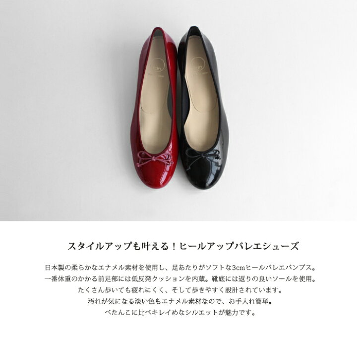 楽天市場】【25.0cm/アイボリー/グレー/レッドのみ】【日本製】エナメル ヒール バレエシューズ 3cmレディース パンプス ぺたんこ 歩きやすい 疲れにくい ローヒール ヒール ラウンドトゥ 小さいサイズ 大きいサイズ tdn 赤 白 グレー : TRE DUE NOVE 楽天市場】【25.0cm/アイボリー/グレー/レッドのみ】【日本製】エナメル ヒール バレエシューズ 3cmレディース パンプス ぺたんこ 歩きやすい 疲れにくい ローヒール ヒール ラウンドトゥ 小さいサイズ 大きいサイズ tdn 赤 白 グレー : TRE DUE NOVE