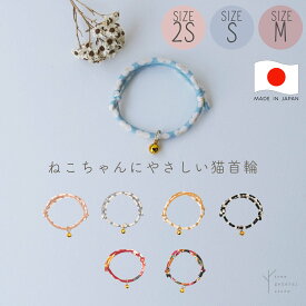 【クリックポスト送料無料】猫 首輪 鈴付き SS S M 柔らかい[ひもチームB/CC] 迷子札 ヒモ 花柄 和柄 カラフル ブラック 黒 ホワイト 白 ピンク ブルー イエロー 黄 子猫 子犬 パピー 大きめ 大型 おしゃれ かわいい シンプル ペットグッズ トランク くすみ tree