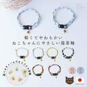 猫 子猫 首輪 猫首輪 セーフティバックル 安全 嫌がらない 鈴 ［ひもチームBバックル/CC］パピー 超小型犬 ストレス …