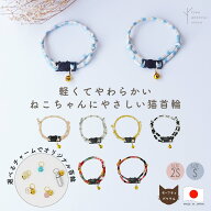猫 子猫 首輪 猫首輪 セーフティバックル 安全 嫌がらない 鈴 ［ひもチームBバックル/CC］パピー 超小型…