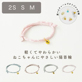 【クリックポスト送料無料】猫 首輪 ひも 鈴付き SS S M 柔らかい[北欧ひも/CC] リーフ シンプル ヒモ 花柄 カラフル ボーダー ベージュ グリーン 緑 グレー 子猫 子犬 パピー 大きめ 大型 おしゃれ 可愛い ペットグッズ ツリー トランク tree trunk