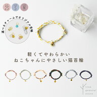 【クリックポスト送料無料】猫 首輪 ひも 鈴付き SS S M 柔らかい[チームイエロー/CC]子猫 可愛い ネコ首…