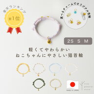 猫 子猫 首輪 ひも 安全 嫌がらない 鈴 ストレス フリー かわいい 鈴付き［ひもチームA/CC］パピー 超小…