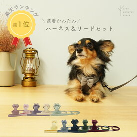 犬 猫 パピー ハーネス リード 脱げない 胴輪 リード付き セット[twill/HL/SSS] 小型犬 超小型犬 3S 子犬 犬用 猫用 パピー用 ストレス フリー 調節可能 抜けない おしゃれ かわいい 布 コットン メッシュ ワニ口 柔らかい やわらかい 軽い trunk くすみカラー 散歩 ツリー