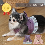 犬 パピー ハーネス 脱げない 胴輪 小型犬 子犬 犬用 パピー用 [スエット花柄/WH/SSS 2S S SM M] ストレ…