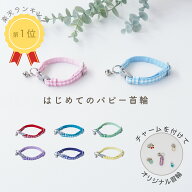 犬 パピー 首輪 小型犬 超小型犬 3S 子犬 犬用 パピー用 ストレス フリー ペット用品 [ギンガムパピー/C]…