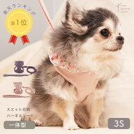 犬 猫 パピー ハーネス リード 脱けない 胴輪 リード付き セット [スエット花柄/HL/SSS] 小型犬 3S 子犬 …