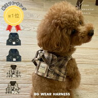 犬 ウエア ハーネス 脱げない 胴輪 小型犬 子犬 犬用 パピー用 [BG/WH/SSS 2S S SM ] ストレス フリー 調…