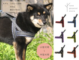 【クリックポスト送料無料】犬 ハーネス 胴輪 小型犬 中型犬 散歩用 お出掛け[クッションリフレクト/H/123] スポーツハーネス 反射材 安全 ハンドル付き 快適 コンフォートハーネス スター 星 カモフラ 迷彩 シンプル おしゃれ かわいい ペットグッズ