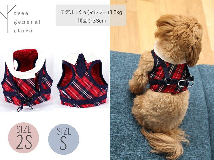 楽天市場 クリックポスト送料無料 犬 ハーネス 胴輪 ウエア 2s Sサイズ 小型犬 子犬 ネクタイ Wh Ss S お祝い 結婚式 チェック ネクタイ レッド 散歩用 お出掛け おしゃれ かわいい ペットグッズ リード ツリーtree おすすめ Tree General Store