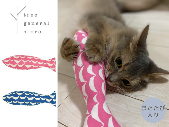 楽天市場 猫のおもちゃ けりぐるみ ぬいぐるみ またたび使用 キックフィッシュ Trunk キャットトイ キッカー 魚 ブルー ピンク 鳥 北欧 ギフト おしゃれ かわいい ペットグッズ ツリー トランク Tree Trunk Tree General Store