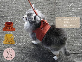 犬 ハーネス 胴輪 ウエア 2Sサイズ 小型犬 子犬[ピケニット/WH/SS] 散歩用 お出掛けベスト ニット スウェット オレンジ マスタード 黄色 イエロー 秋冬 仔犬 パピー おしゃれ 可愛い 服 簡単装着 ペットグッズ ツリー tree trunk おすすめ