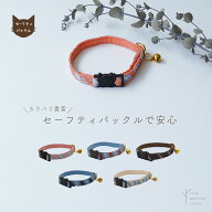 【スーパーセール半額】猫 首輪 セーフティ 安全 鈴[レジメンタル/CC]セーフティバックル シンプル バッ…