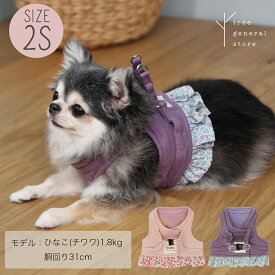 【クリックポスト送料無料】犬 ハーネス 胴輪 ウエア 2Sサイズ 小型犬 子犬[スエット花柄/WH/SS] 散歩用 お出掛けベストスウェット フリル ピンク パープル 紫 仔犬 パピー おしゃれ 可愛い 服 抜けない 布 くすみ 簡単 ペットグッズ ツリー tree trunk おすすめ トランク