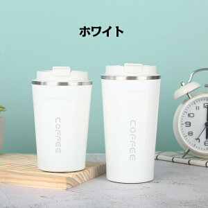^u[ 380ml 510ml ۉ ۗ L  R[q[^u[  R[q[{g }OJbv Wt RȂ ڂȂ 2way XeX^u[ ACXR[q[ zbgR[q[ 