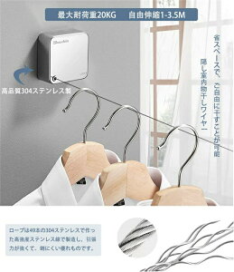 304ステンレス 室内物干しワイヤー 部屋干し 耐荷重20KG 洗濯物干し 室内物干し自由伸縮 穴開け不要 隠し室内物干し用ロープ 防水防錆 壁付 省スペース収納 室内屋外兼用 物干しロープ