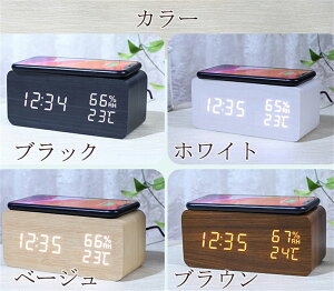 【送料無料】父の日 プレゼント 実用的 LEDデジタル電子時計 ワイヤレス充電機能 スマート目覚まし時計 温度湿度の表示 デジタル目覚まし時計 音声制御時計 4色 明るさ調整 省電 多機能 置