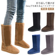 ムートンブーツ レディース 秋冬用 防寒ロングブーツ 折り返し2WAY ふわふわ保温 痛くなく歩きやすい シ…