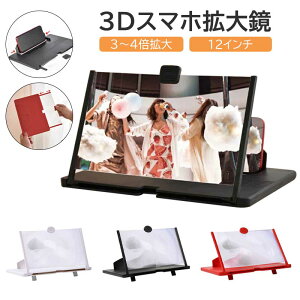 X}z g勾 XN[Av 12C` gѓdbXN[g勾 HD XN[Av dbX^h ʊg勾 ܂肽ݎ gѕ֗ y ڂ̕ی [y 3{ 4{ X}[gtHpY