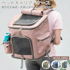 ペットキャリーバッグ ペットハウス 中型犬用 猫用 防水 折りたたみ リュックタイプ 大容量 軽量 Lサイズ 散歩 電車 ドライブ お出かけ用 ペットバッグ ペットキャリー