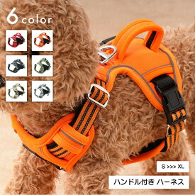 ペットハーネス 小型犬中型犬用 反射ステッチハンドル付き 散歩お出かけ用 シンプルおしゃれデザイン 犬用胴輪 ペット用品