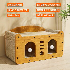 ペットハウス キャットハウス 猫用爪とぎベッド 二重層構造 高密度段ボール製 防水仕様 収納簡単 ストレス解消 通気性良好 室内用 小型中型猫用