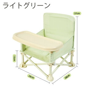 ベビーチェア 折りたたみ ピクニック ベビーチェア ローチェア テーブル付き キッズ ポータブル テーブルチェア 赤ちゃん 幼児 椅子 屋内 アウトドア 赤ちゃん用 出産祝い 離乳食 食事チェ