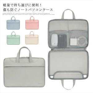 �o�b�N �p�\�R���P�[�X �����f�� �ϖ��� ���͕ی� �o������֗� 13�C���` ���[ MacBook �P�[�X ������� �C���i�[�o�b�O �J�o�[ �p�\�R���o�b�O 11/12�C���` �m�[�g�p�\�R�� pc�P�[�X ���킢�� ��