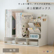 ブックスタンド ブックエンド 卓上収納 デスクオーガナイザー デスク収納 卓上本棚 棚 本立て 本棚 卓上 …