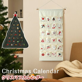 布製アドベントカレンダー 24ポケット三角形壁掛け 北欧モダンクリスマス飾り カウントダウン用 SNS映えするインテリア 男女兼用ギフト 簡単飾り付け