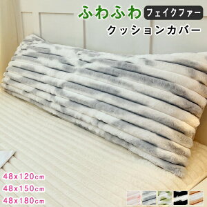 y4OFFN[| 11/20܂ŁzNbVJo[ ӂӂ  ` 48x150cm t@[NbVJo[ i  O tFCNt@[ XgCv \t@w zcJo[ 