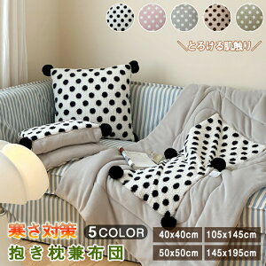 �u�����P�b�g 2way ������ �N�b�V���� 22�܂� �N�b�V�����J�o�[ �N�b�V�����t���A ���@�\ �h�b�g�� �ѕz �Ђ��|�� �t�����l�� �z�c �|�ӂƂ� �t�F�C�N�t�@�[ �~�p �k�� �ӂ�ӂ� �|���|�� ���Q