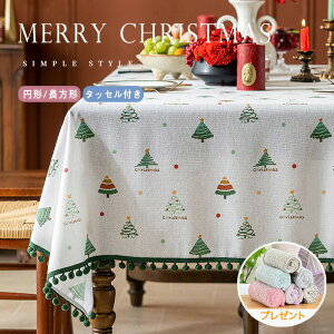 yVi15OFFN[| 11/24܂Łze[uNX NX}Xp k ` e[uJo[ ` ~` e[u}bg HJo[ c[  VN h~ p[eB[ z[ 