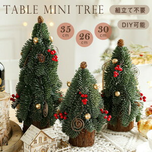 ��� �k���� ������ 18�܂� �N���X�}�X�c���[ �k�� �R���p�N�g 26cm 30cm 35cm tree ���c���[ �~�j�T�C�Y ���͋C���X ���� ���� ��̌��� ���ڂ����� �i�`������ �v���[���g �C���e���A �p�[�e�B