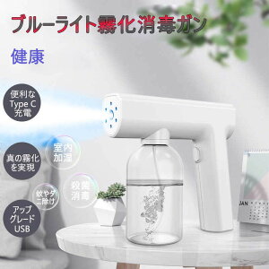 衛生用品 自動消毒液噴霧器」の人気商品一覧 | 安い商品を通販サイト 