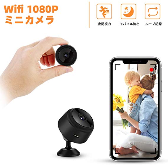楽天市場】小型カメラ 1080P 高画質 WiFi ネットワークカメラ 長時間 